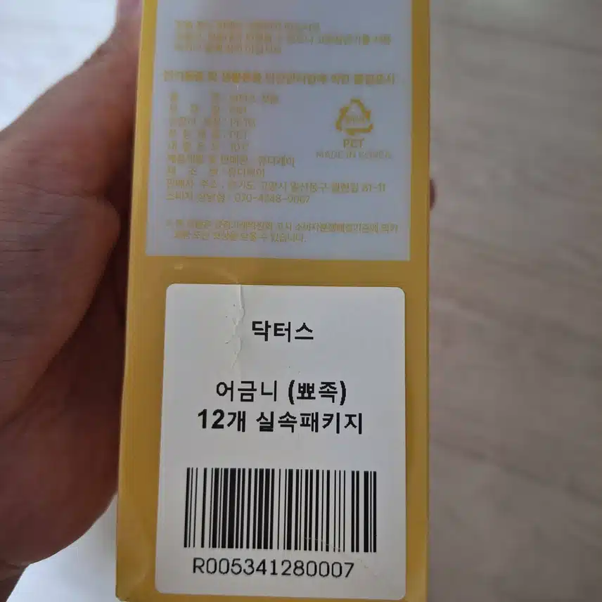 어금니 칫솔 사용중이에요