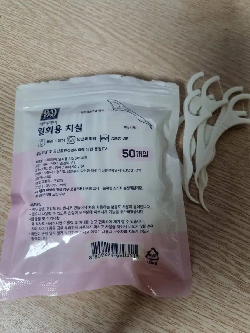 일회용 치실로 플라그 제거 해요