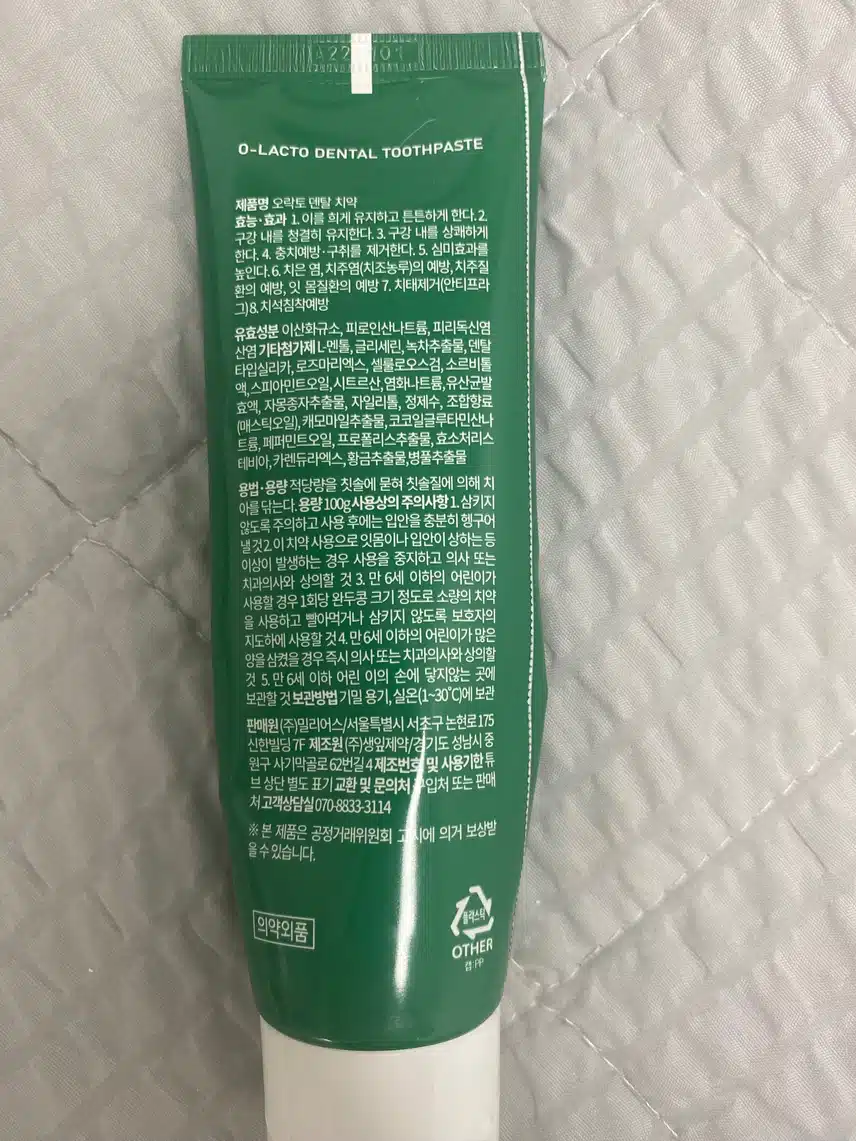 프리미엄 유산균 치약