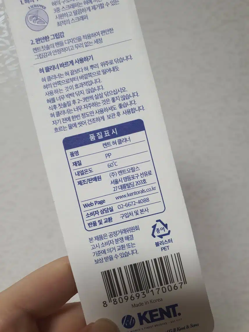 혀클리너로 구강 건강 더 챙겨봅시다!