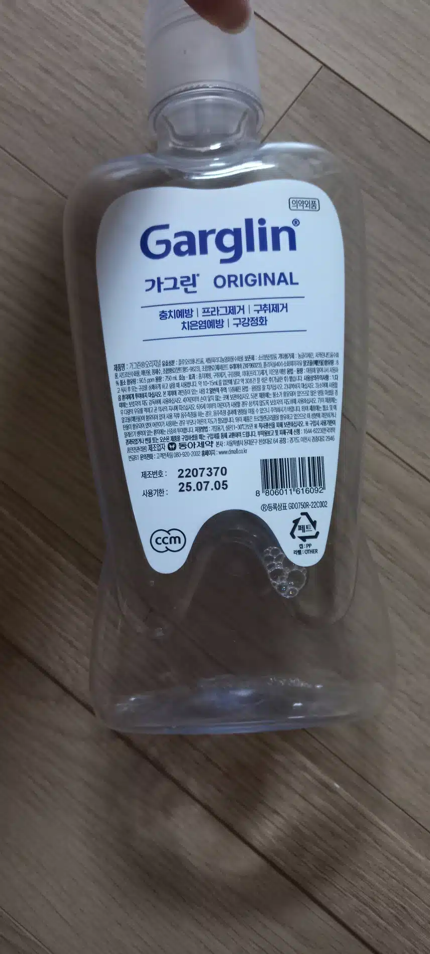 상쾌상쾌한 구강청결제 