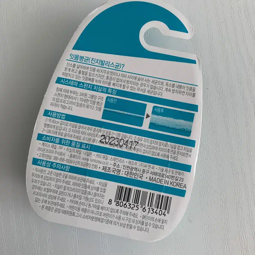 치실 추천 시스테마 스펀지 치실 