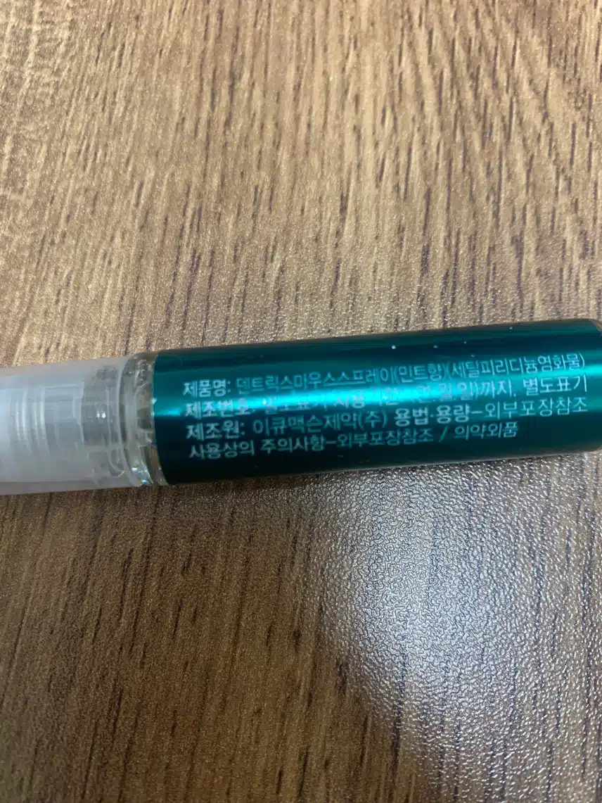 상쾌한 마우스 스프레이