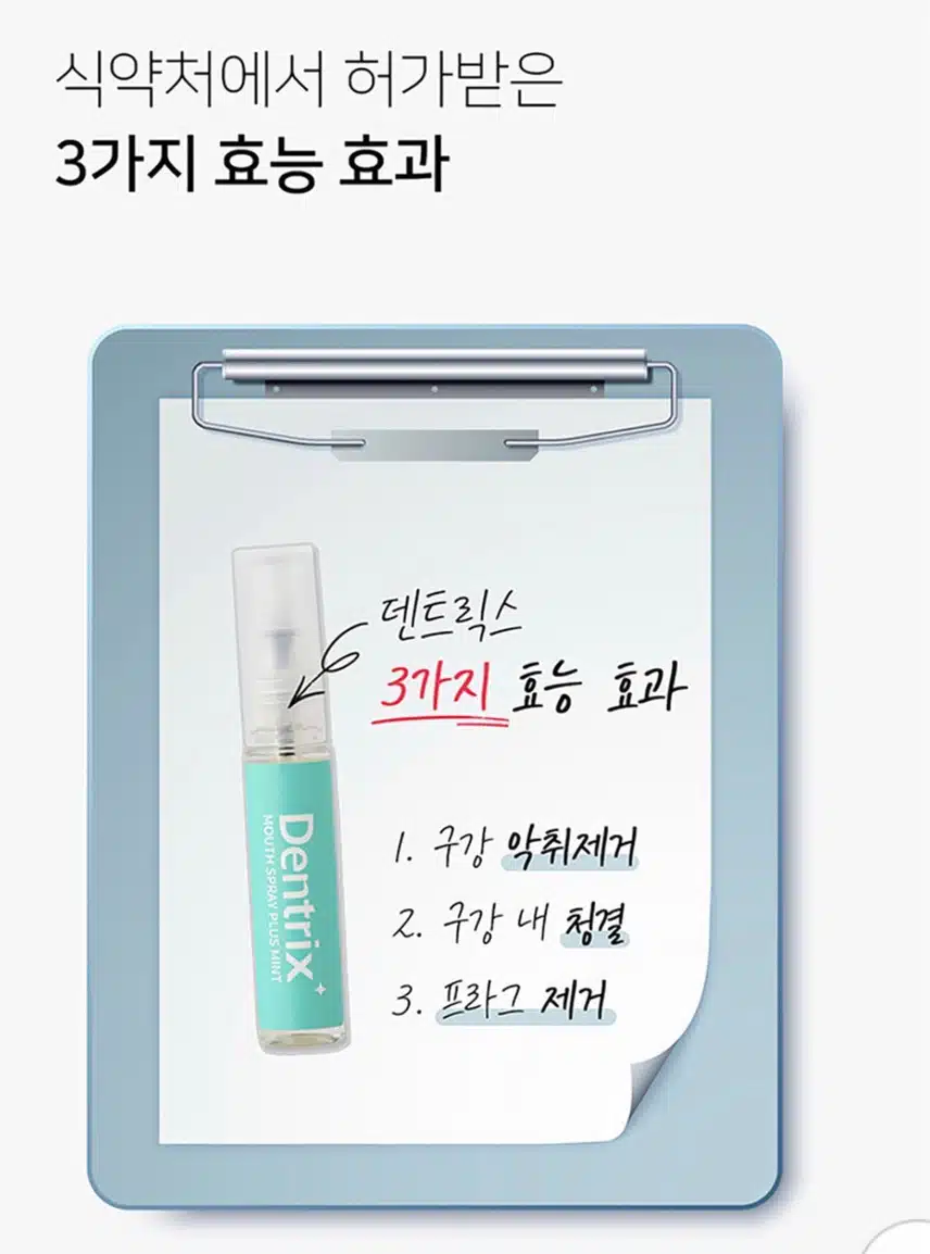 상쾌한 마우스 스프레이