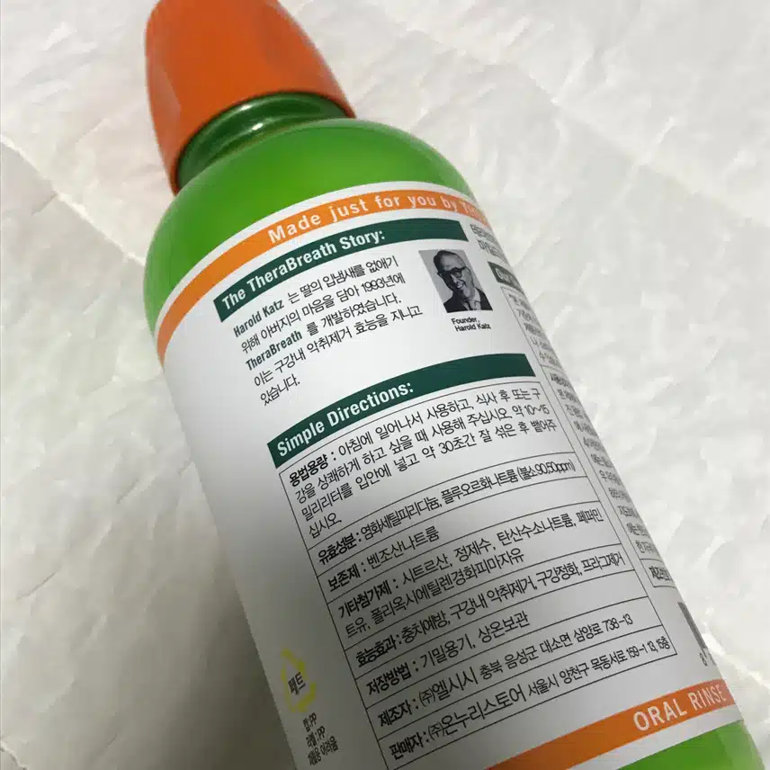 상쾌한 가글 테라브레스