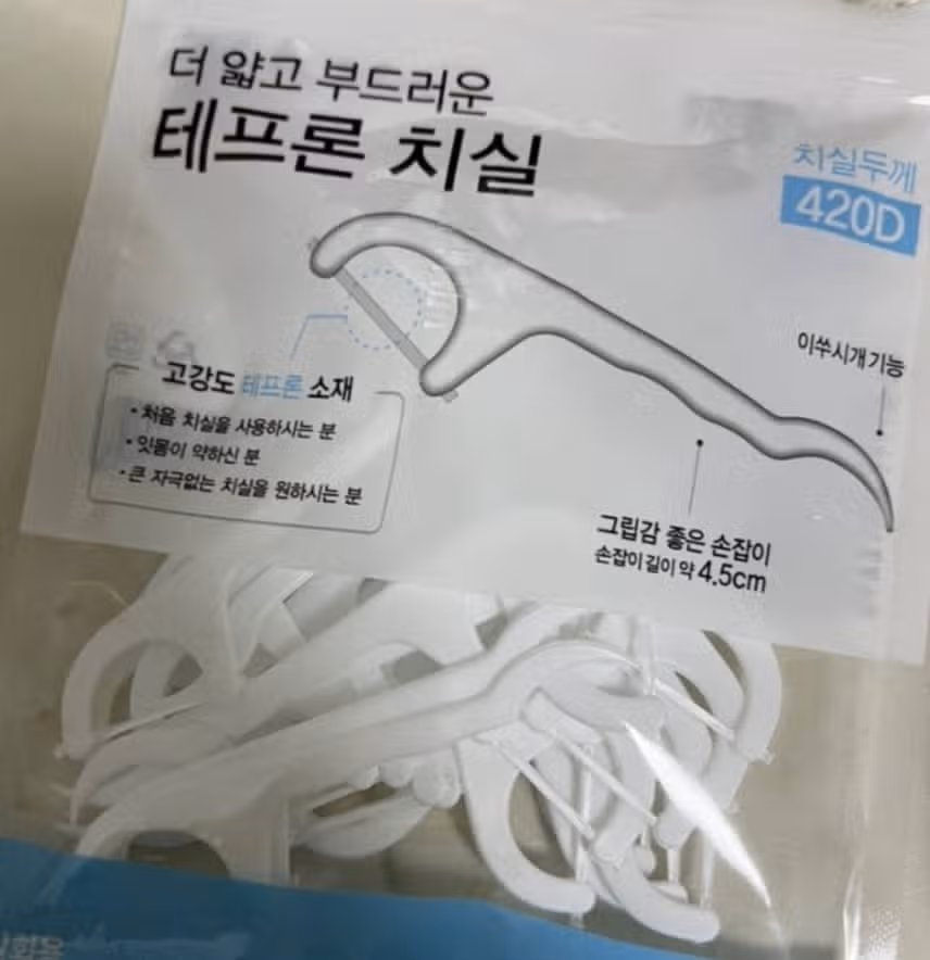 다이소 치실 