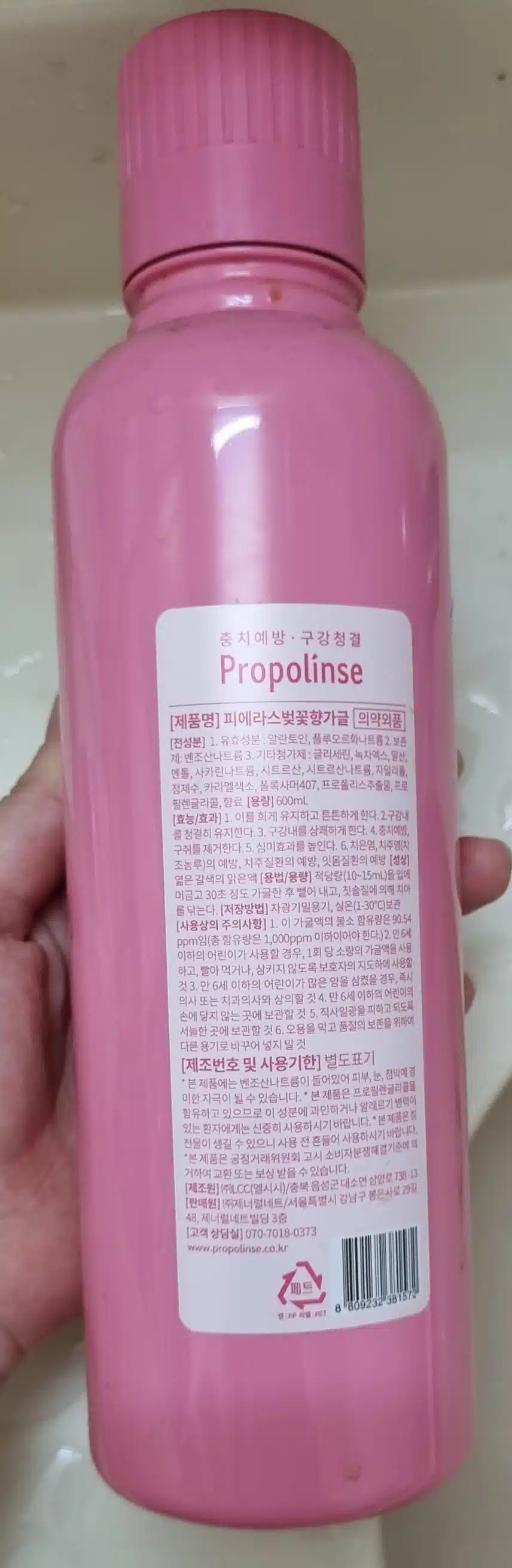 피에라스 벚꽃향가글