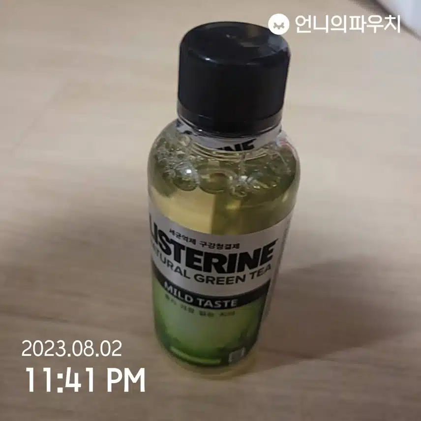 리스테린 액 그린 티 마일드