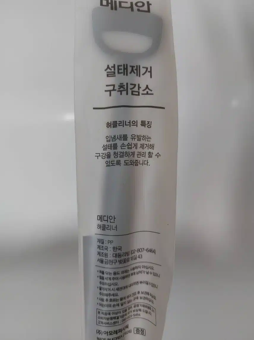 혀클리너 추천