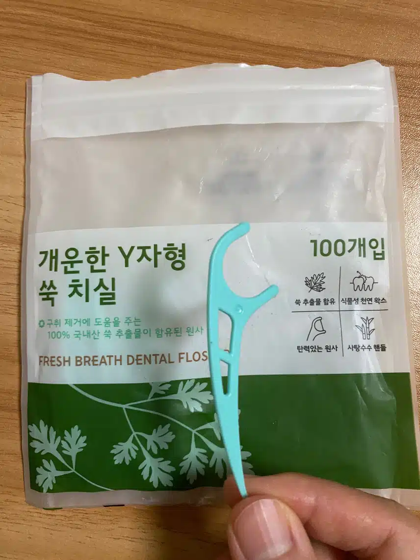 쑥 치실 쓰고 있어요