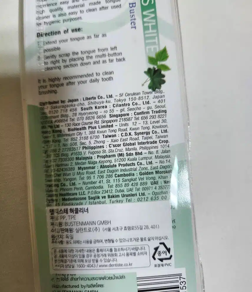 제가 사용 중인 혀클리너!