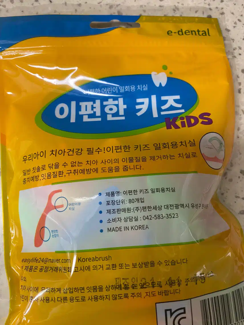 아이부터 어른까지 함께쓰는 치실