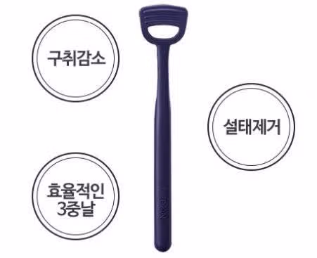 혀클리너