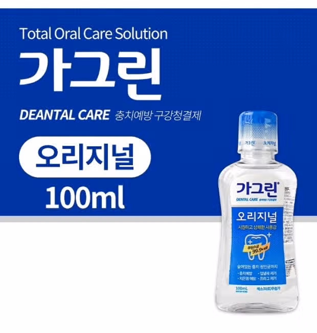 정말 유명하지만 추천하고 싶은 가그린