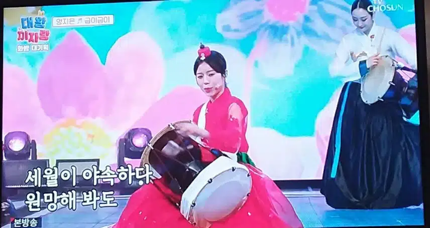 화밤 102화 양지은님 국악트롯 장구 퍼포먼스 좋았어요