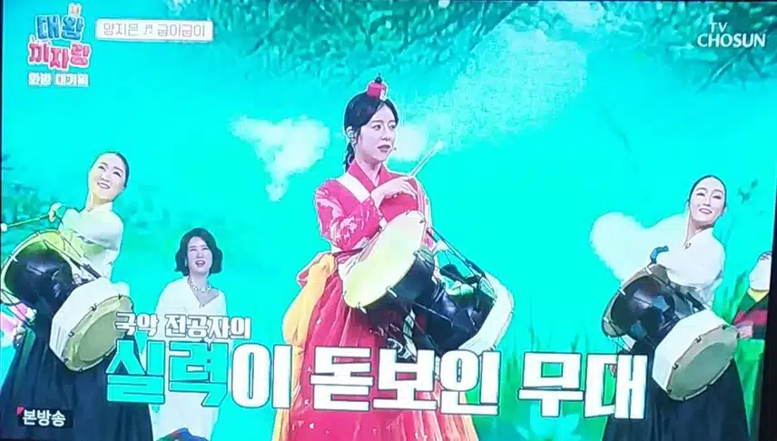 화밤 102화 양지은님 국악트롯 장구 퍼포먼스 좋았어요