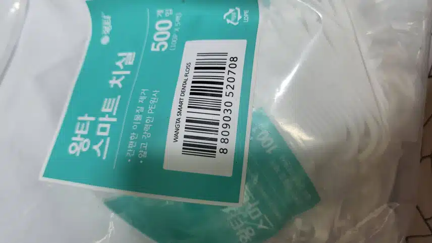 제가 쓰는 치실입니다.