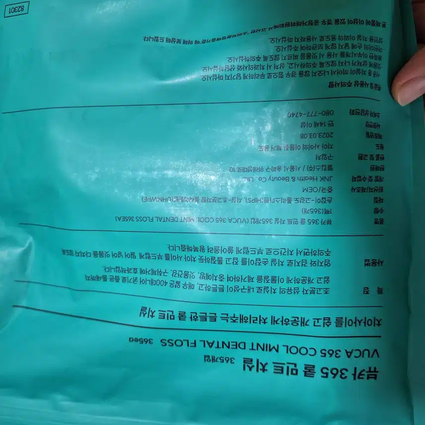 쿨 민트 치실 강추