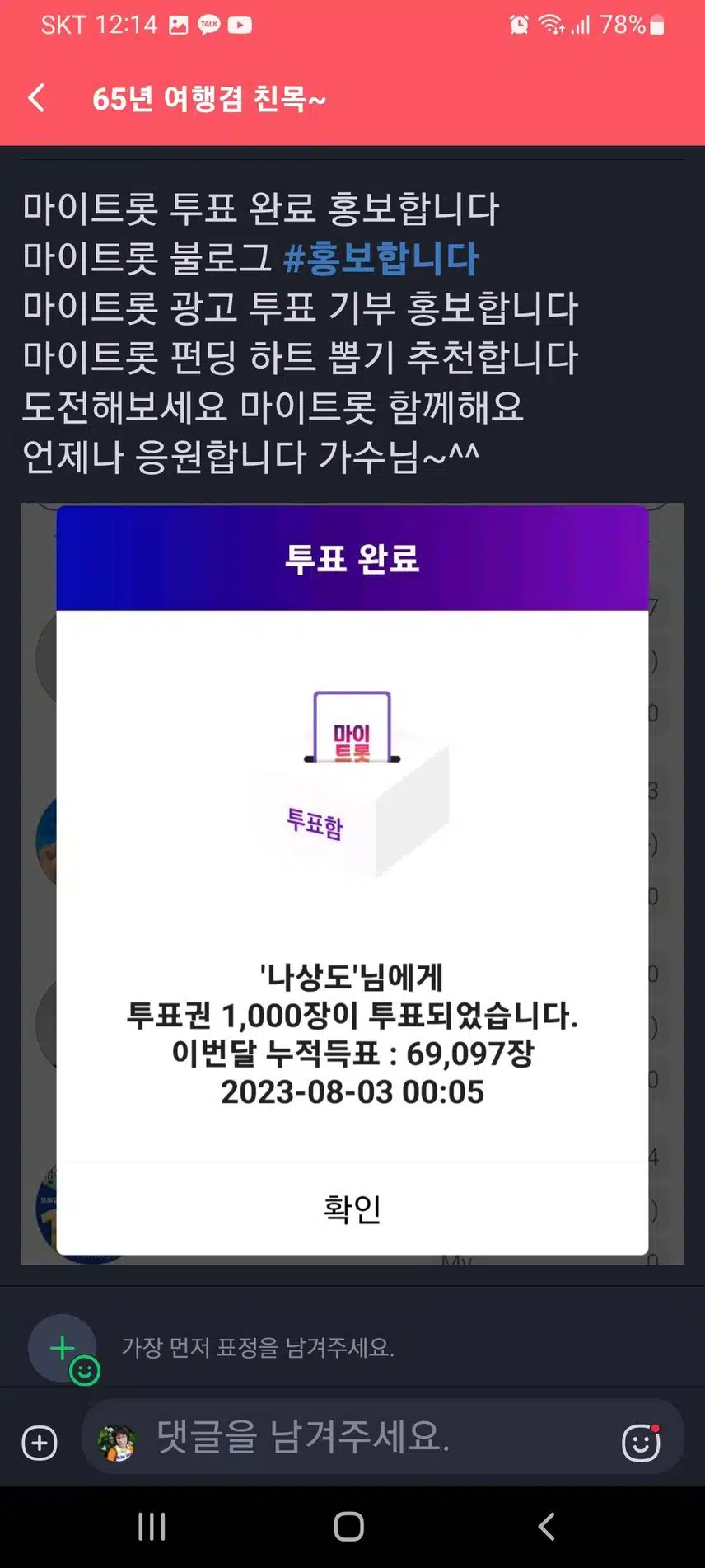 나상도 가수님 응원합니다