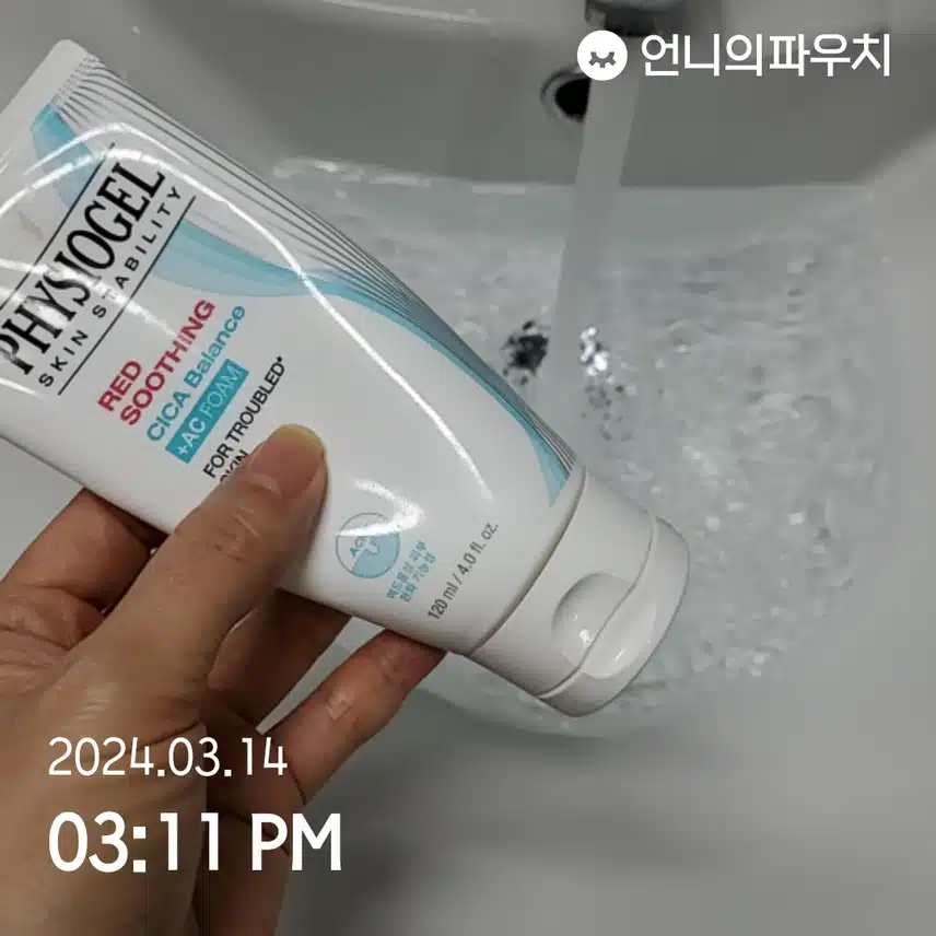 폼세안