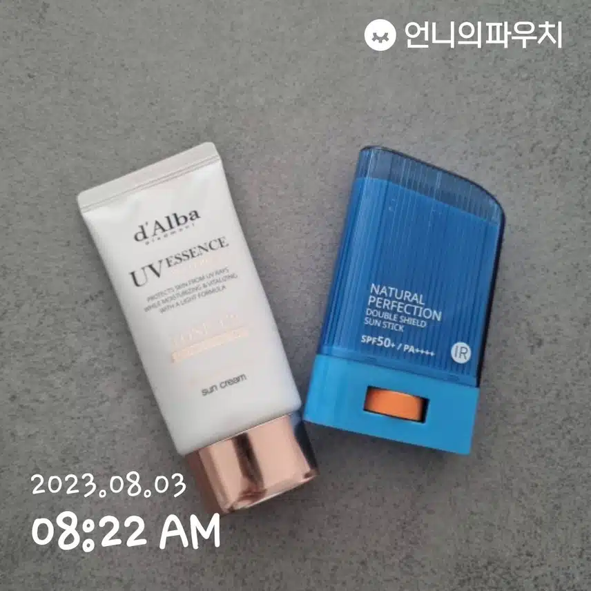 오늘도 선크림 먼저!