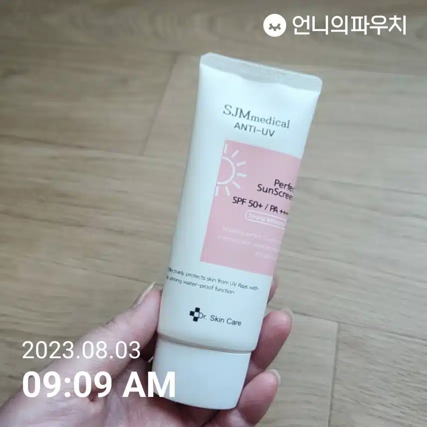 외출하기전 선크림