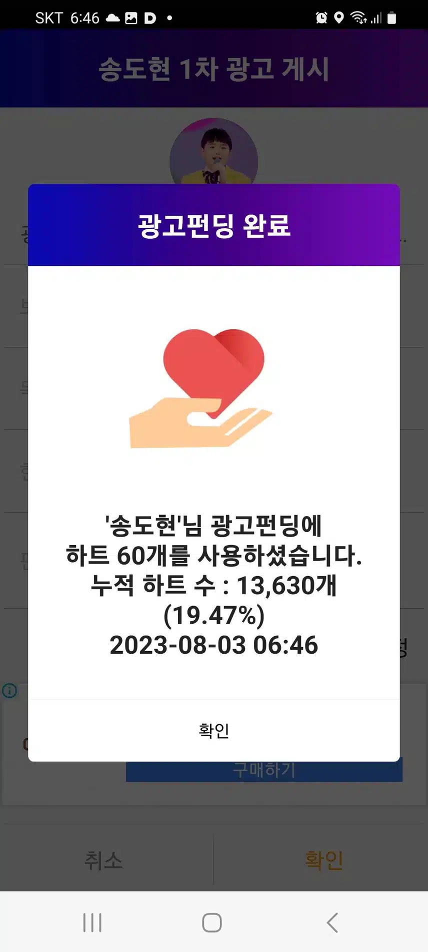 송도현을 응원합니다~♡