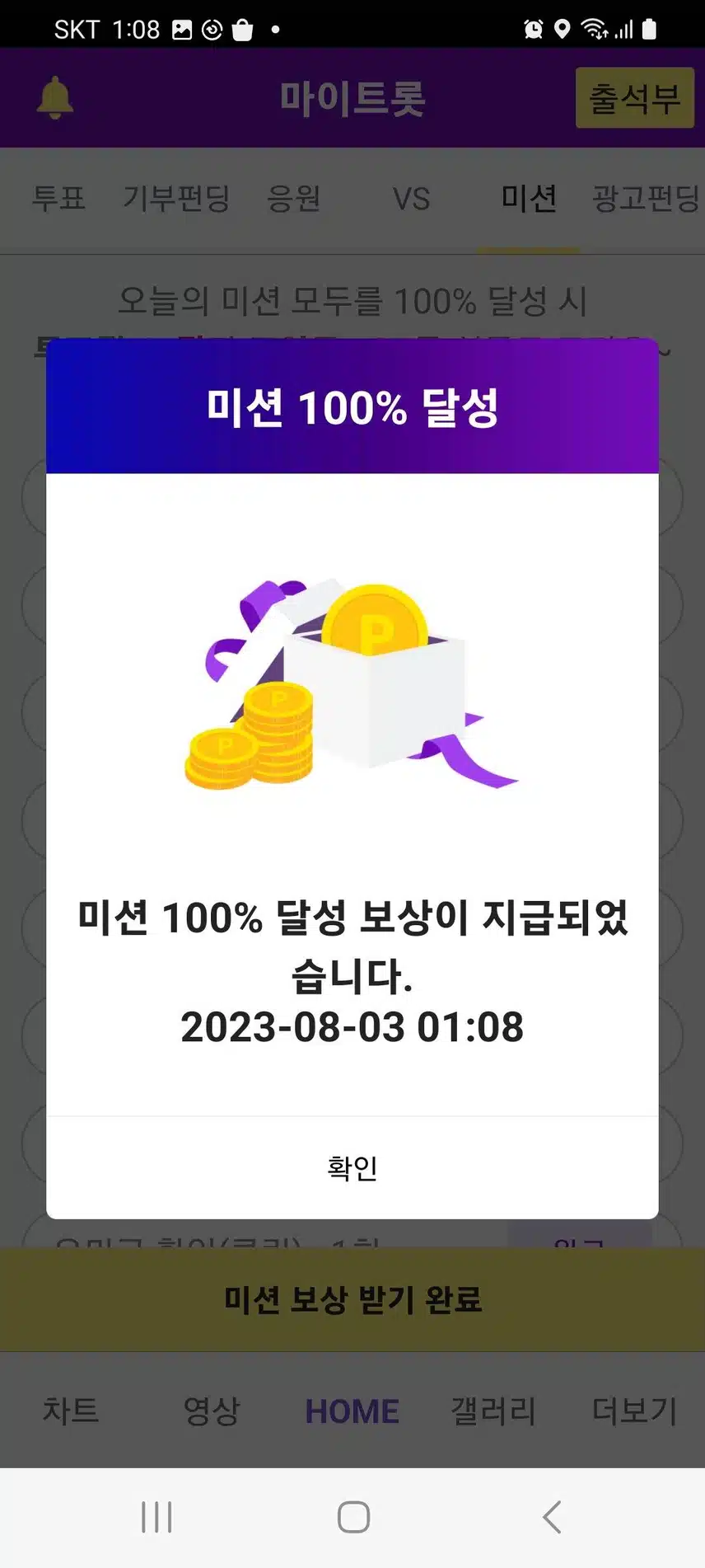 송도현을 응원합니다~♡