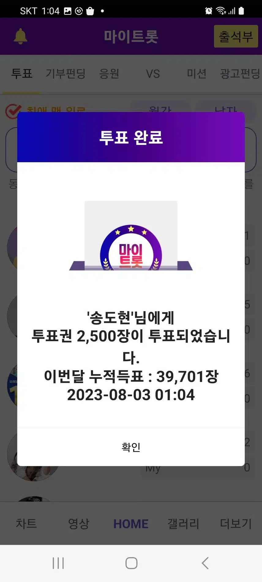 송도현을 응원합니다~♡