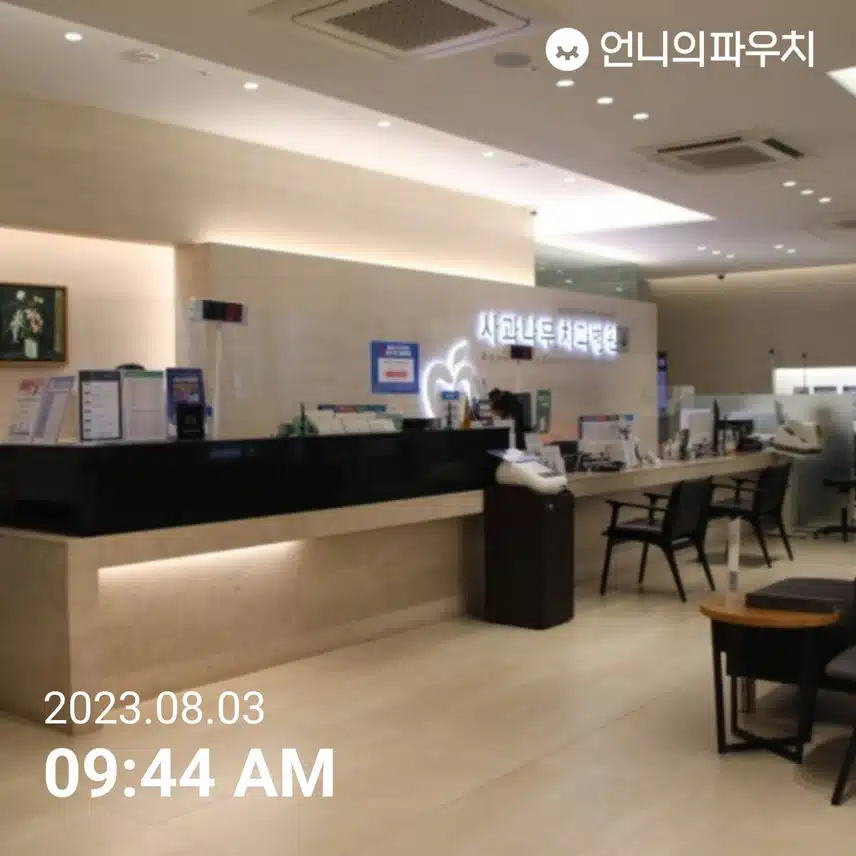 사과나무치과병원 소개