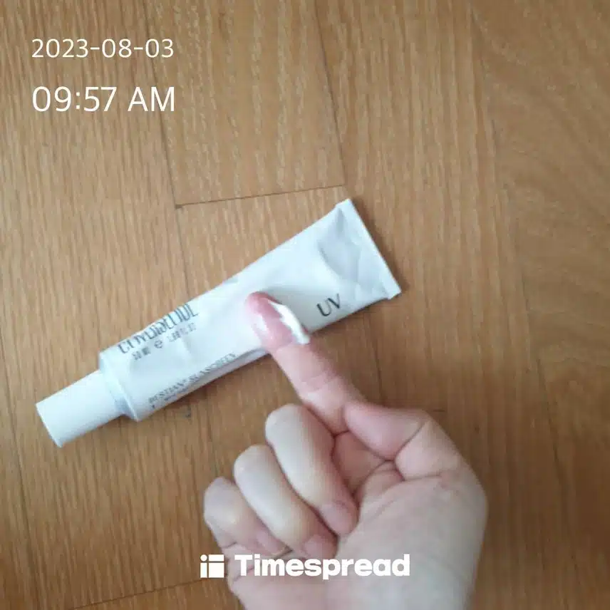 선크림