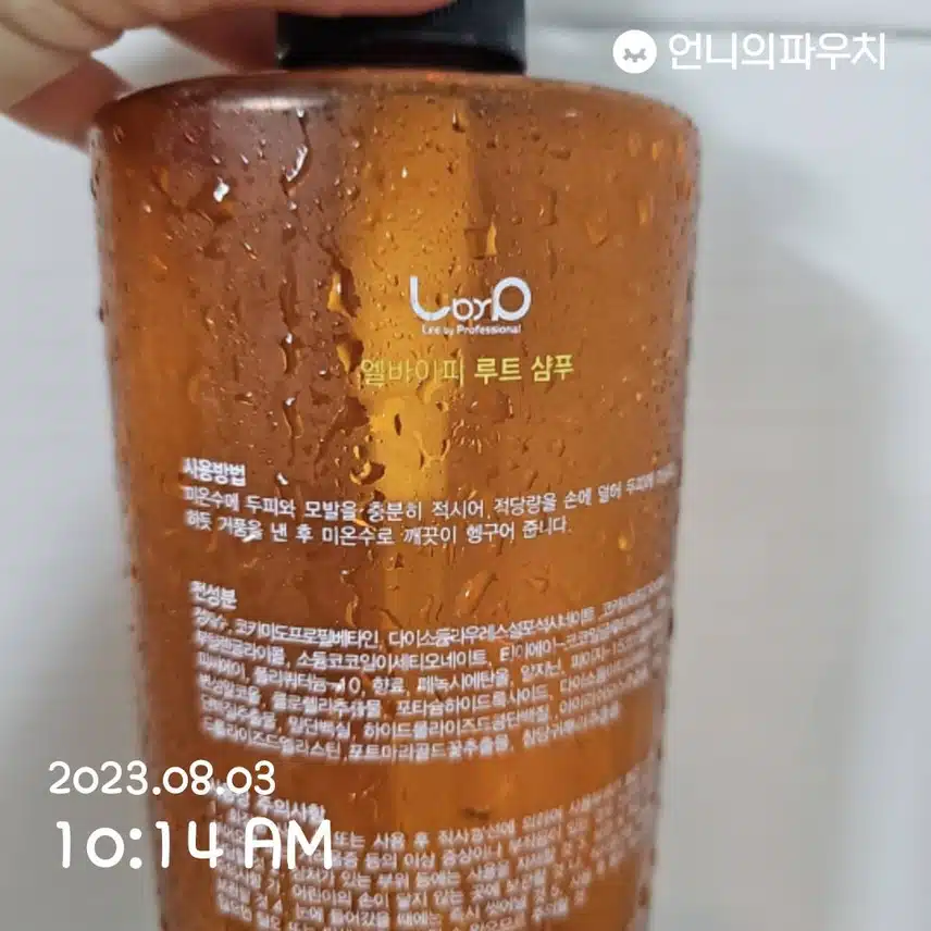 미용실 추천 샴푸