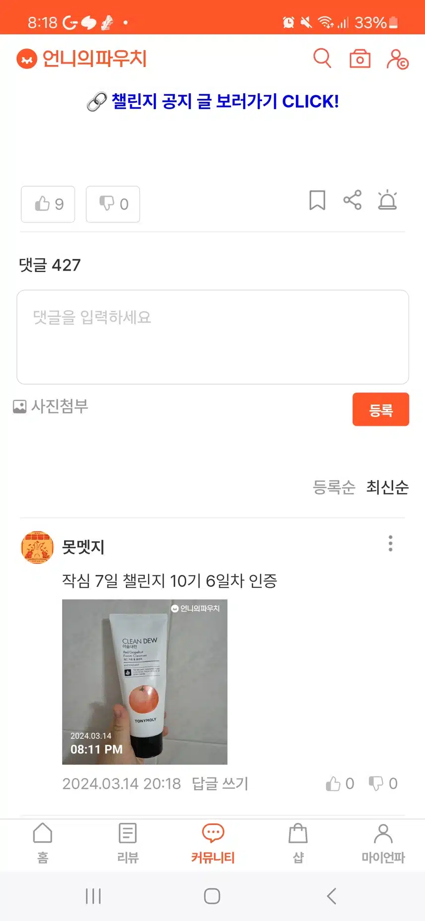 폼클렌져