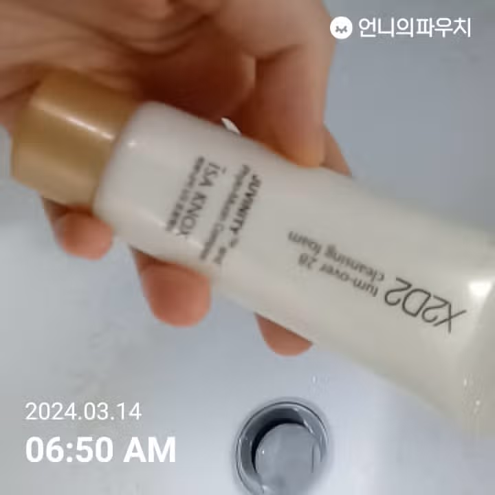 폼 세안 해용