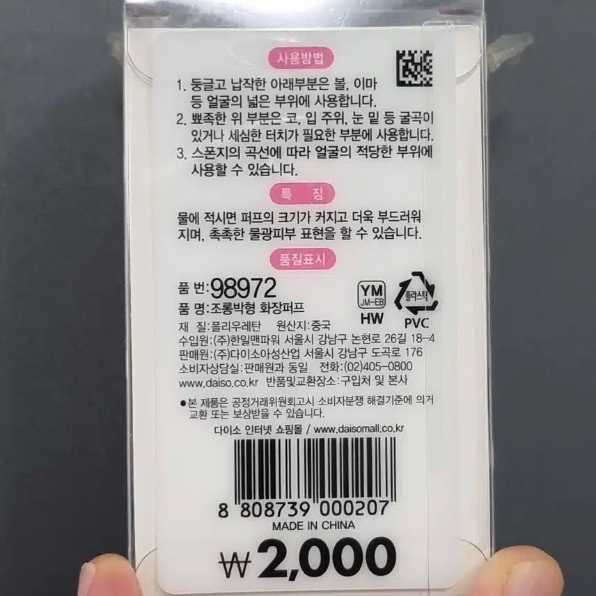 저의 쟁임템 똥퍼프