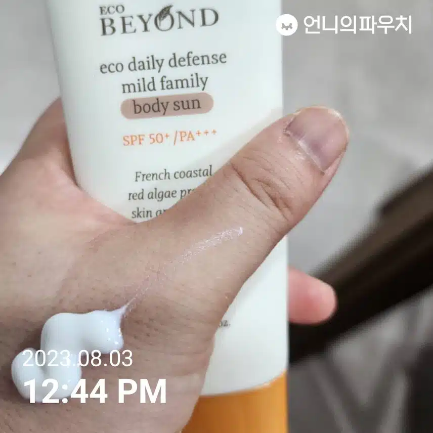 오늘도 선크림 