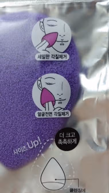 매끈한 피부결을 위한 각질제거 퍼프 추천