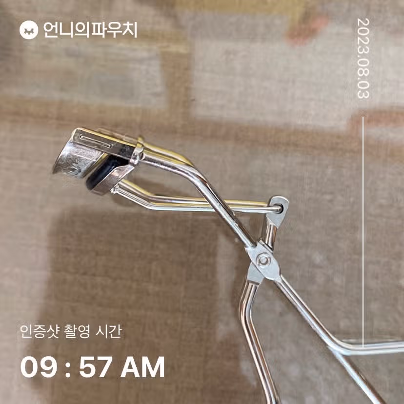 내돈내산 시세이도 뷰러 추천