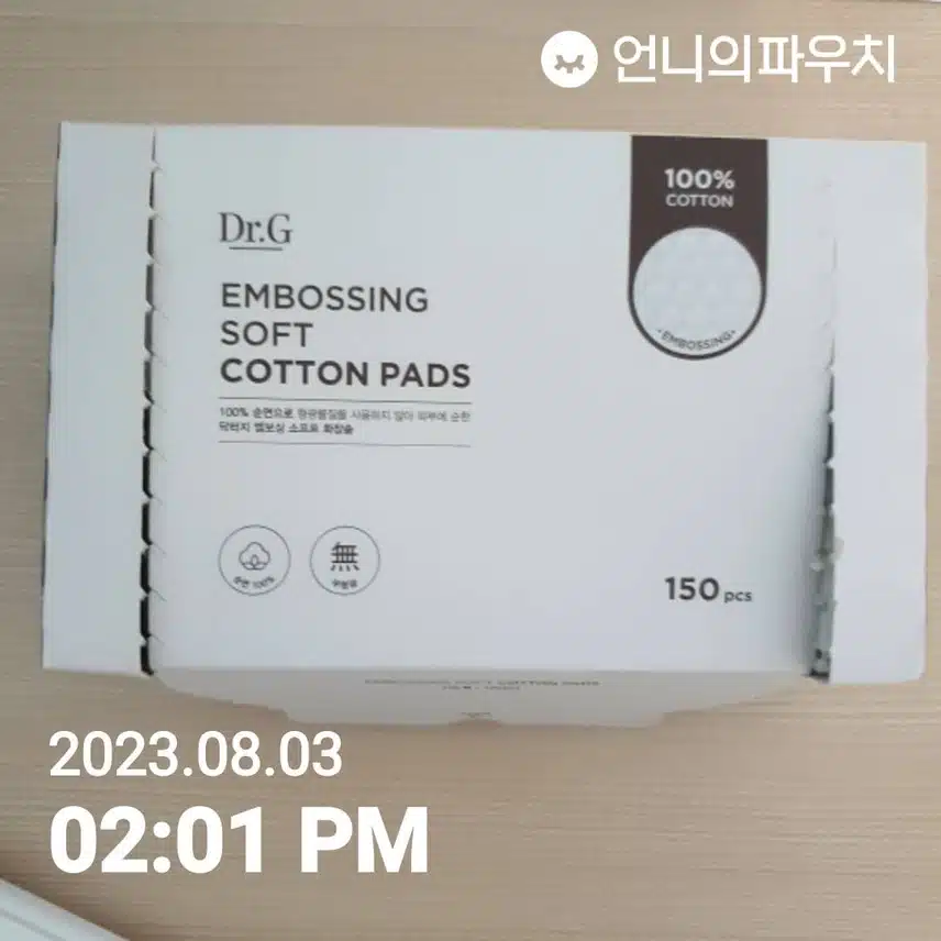 닥터지 엠보싱 소프트 화장솜 (이주의 키워드 미용소품)