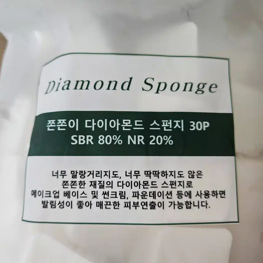 쫀쫀한 퍼프 추천해요.