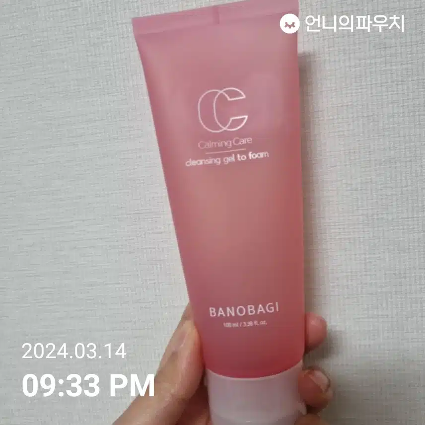 클렌징 폼