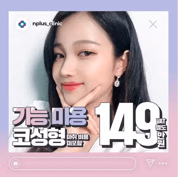 코끝수술로 이미지 변신?? 바로 해보세요 분위기 확 바뀜