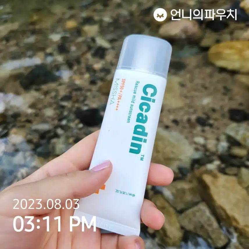 선크림바르고 