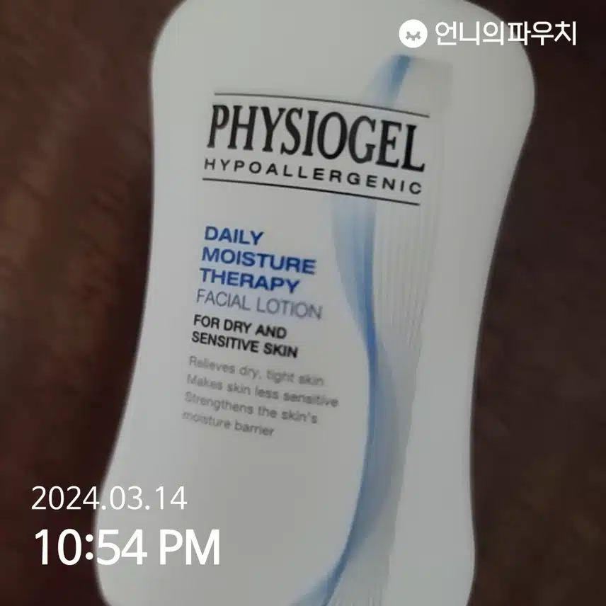 피지오겔