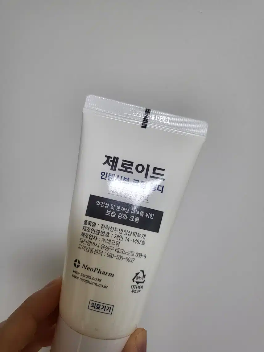보습크림~!