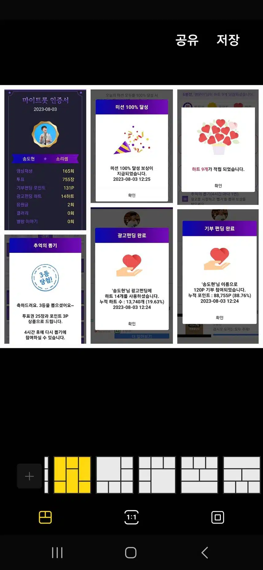 송도현가수님   응원합니다 ~