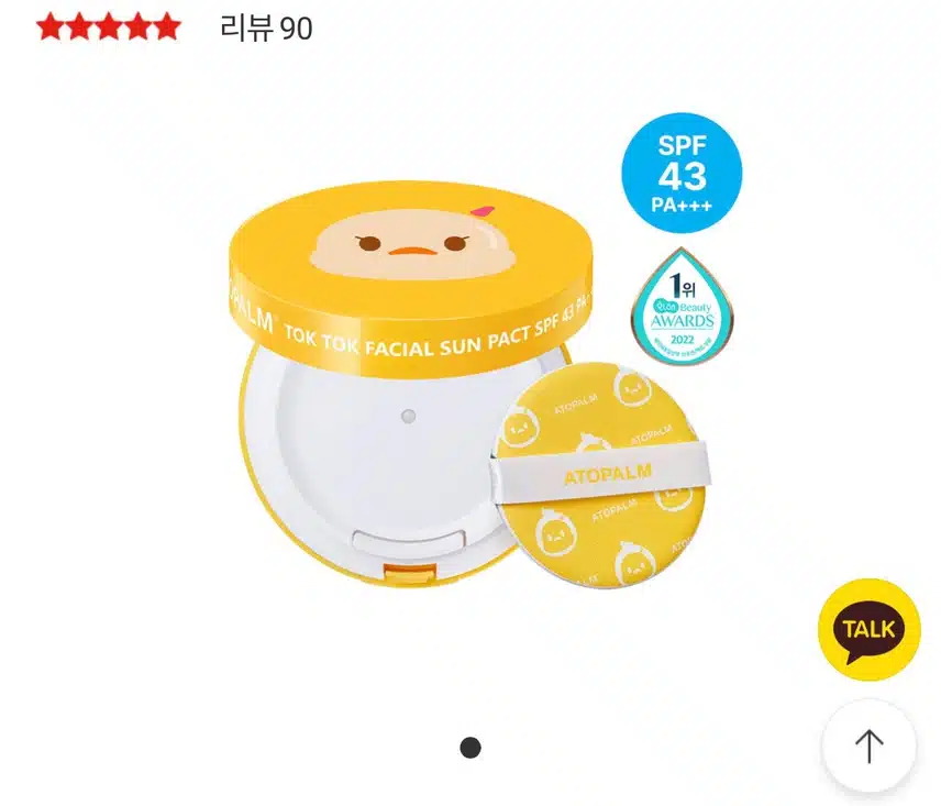아토팜 썬팩트