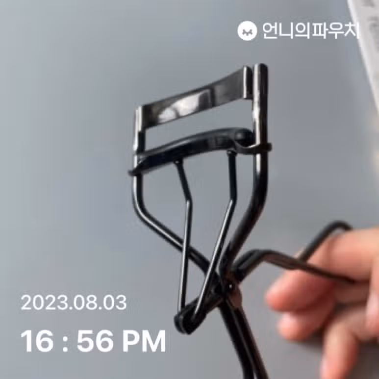 이주의 키워드) 미용소품 시세이도 뷰러
