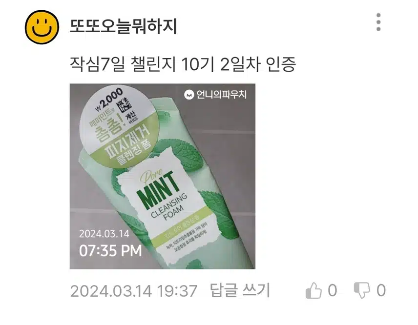 작심 일주일 해요~