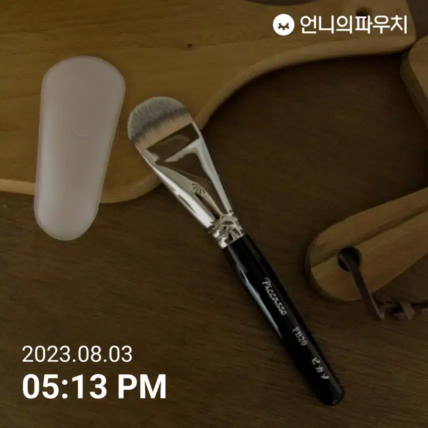 이주의키워드 미용소품 FB20 파운데이션 브러쉬